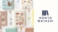 古川紙工から読書好きへ贈る新ブランド「HON TO WATASHI」が登場