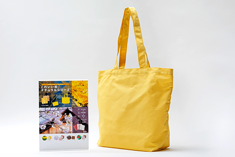 【SPツールコンテスト審査員特別賞】 出展社名    （株）キャリアコンサルティング／これいい和 商品名    地産地彩で染め上げたトートバッグ 商品の特徴    イチョウの葉から色を抽出し、生地染め。日本製商品です