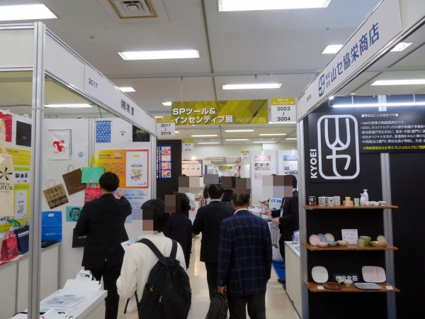 「第69回プレミアム・インセンティブショー春2024」これからの販売促進、時代をリードしていく販促グッズ・サービスを発信