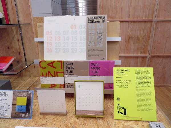 「リソグラフ壁掛けカレンダー2025」は、ヴィンテージの木製活字版をベースにした太く大胆なタイプフェイス（書体）の視認性をそのままに、リソグラフならではの軽やかな色合いがインテリアとも馴染みます。Letterpress Letters