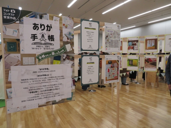 「ありが手帳コーナー」 文具チャンネルインスタグラムアカウントで、2023 年 11 月~12 月に開催した「ありが手帳」フォトコンテスト キャンペーンの入賞者投稿を展示
