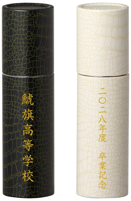 ・注文時にお名入れもできます  本体には学校名などをお名入れすることもできます。