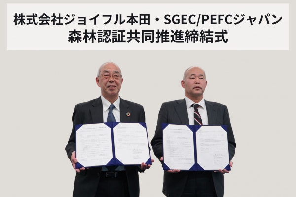 SGECPEFCジャパン梶谷辰哉事務局長、ジョイフル本田平山育夫社長