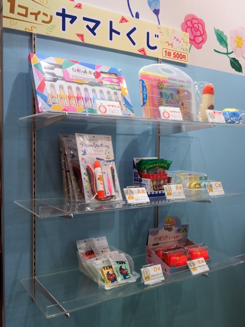 1コイン　「ヤマトくじ」1回500円