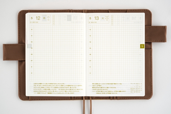 たっぷり書ける、定番の1日1ページ