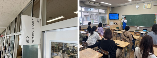 しゅくだいやる気ペン説明会の様子