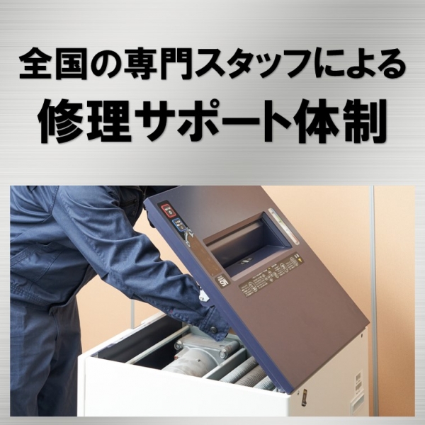 安心のアフターサービス