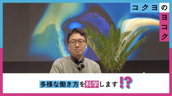 「のぞいてみよう！？コクヨのヨコク」画面イメージ②