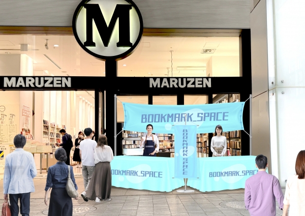 丸善 丸の内本店（千代田区丸の内）