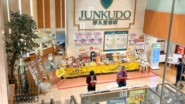 ジュンク堂書店 大阪本店（大阪市北区堂島）