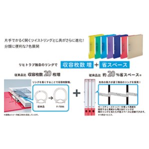 ＜ 機能部門 ＞　株式会社 LIHIT LAB.　リングファイル＜ツイストリング スマートスリム＞ 