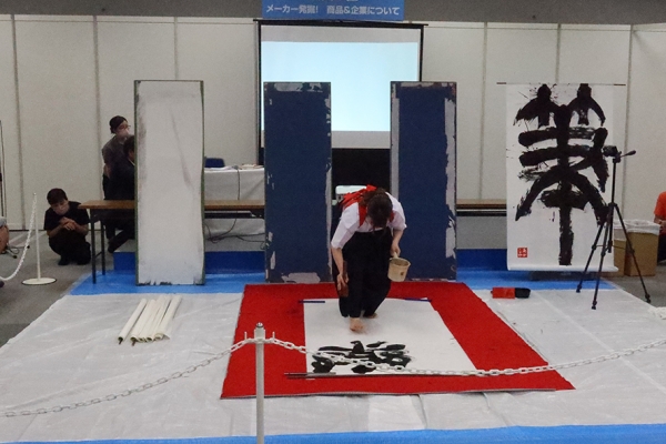 書道パフォーマンス
