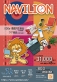 ライオン事務器の通販 『ナビリオン・カタログ Vol.32』 発刊