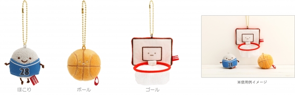 ・バスケぬいぐるみセット　3,740円（税込）　【3個セット】　  　セット内容：ぶらさげぬいぐるみ（ほこり・ボール・ゴール）