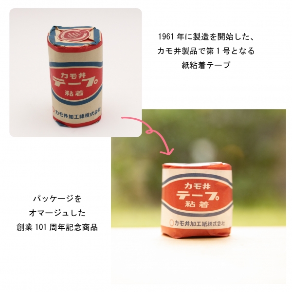 101周年の原点回帰！カモ井レトロデザイン復刻シリーズ