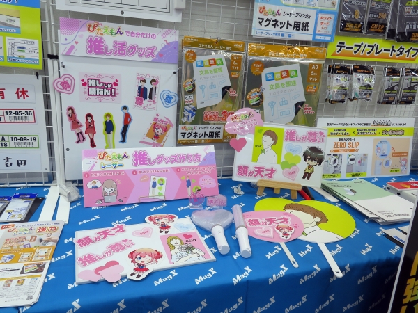 レザープリンター専用マグネット用紙「ぴたえもんレーザー」を活用した手作り推し活グッズを紹介　マグエックス