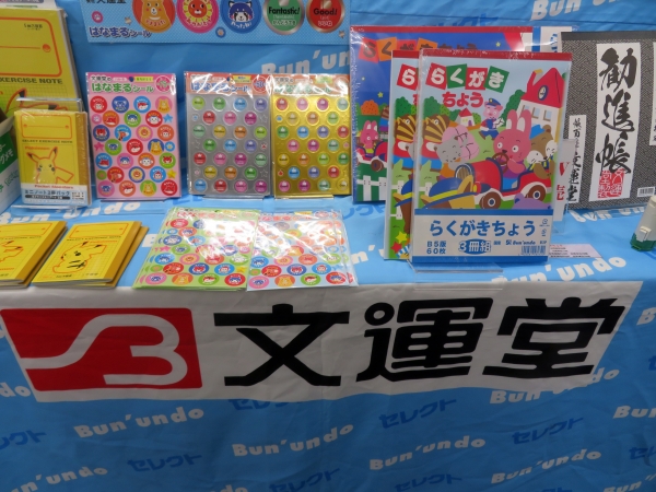 思いっきり描いちゃおう♪「らくがきちょう」3冊組　文運堂