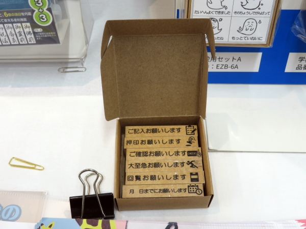 付箋紙にちょうどいいサイズの便利なスタンプ。業務連絡を便利にスタンプできる「すたんぷびより」ゴム印6個セット。（社内業務用）新朝日コーポレーション