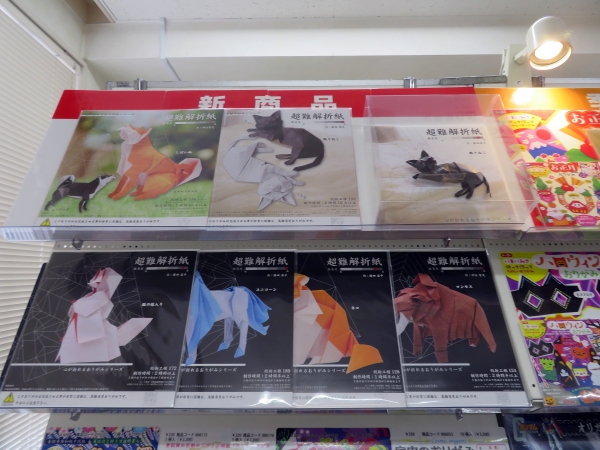 心が折れるおりがみシリーズ「超難解折紙」新商品（眠りねこ・しばいぬ）トーヨー