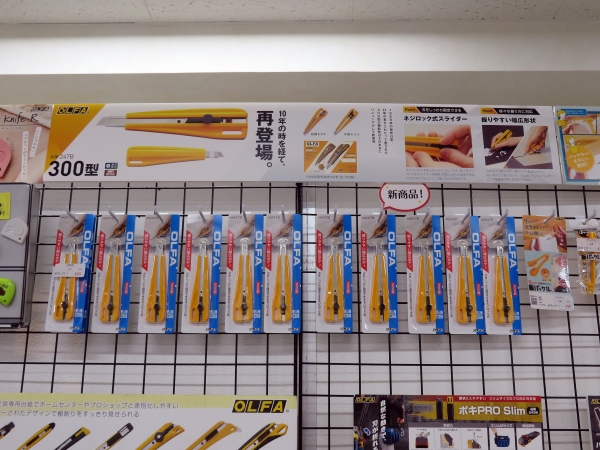 10年の時を経て、再登場。1969年の発売以来、45年の長きにわたって愛された「300型」が機能性はそのままにリニューアルして新発売。オルファ