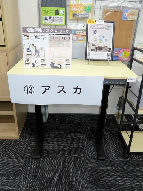 座りすぎがもたらす健康被害の解消をサポート「電動昇降デスク メモリ付」。あらかじめ天板の高さを3つ登録。高さをスイッチ1つで呼び出せます。アスカ
