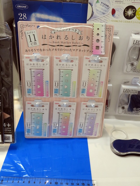 おりたたみタイプのしおり、広げると定規に！マグネットつき「はかれるしおり～ダイアリーテンプレート～」共栄プラスチック