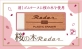 シード　消しゴムケースに桜の木を使用した「桜の木レーダー」発売