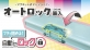 クツワ　フタを閉めると自動でロック！中身が飛び出さず安心 「オートロック筆入」発売
