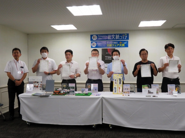 文紙フェア大賞　表彰式