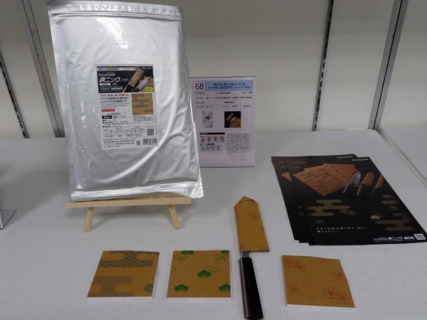 10位　ヒサゴ株式会社　「錆ニック　気化性防錆紙　鉄・非鉄用　刃物用　青海波」