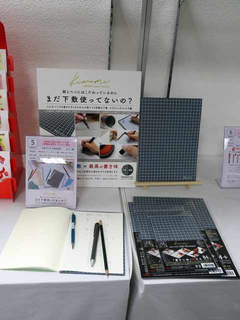 銀賞　共栄プラスチック株式会社　「Kiwamiライティングマット下敷　月影moon shadow」