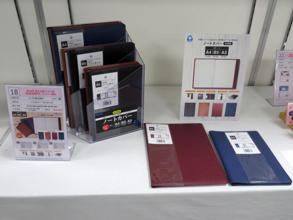 10位　コレクト株式会社　「ノートカバーA4、B5、A5」