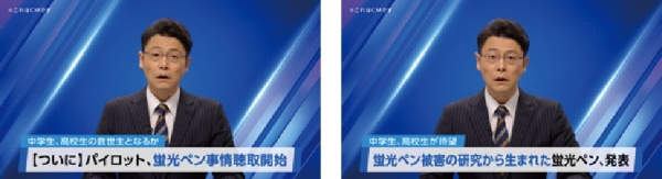 蛍光ペンニュース動画