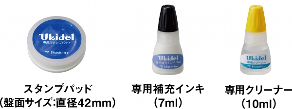 セット内容
