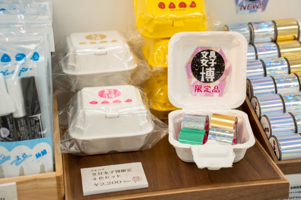 2. 会場でしかゲットできない「文具女子博限定販売商品」も！