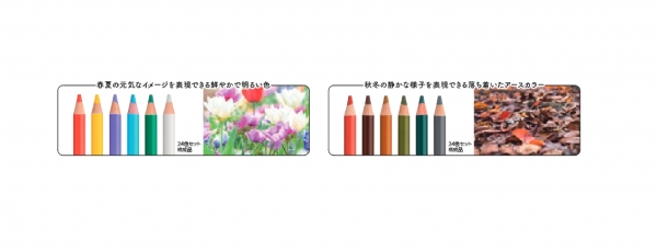 こだわりの色の組み合わせ