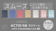 EDUL Design　月間と週間をスムーズに行き来できる ナレッジ リンク機能「ACTIO（アクティオ）手帳」