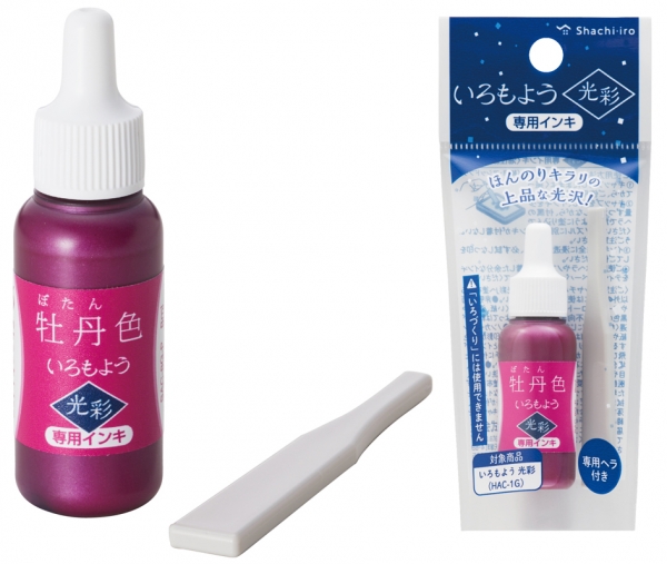 いろもよう 光彩専用インキ（ヘラ付き）