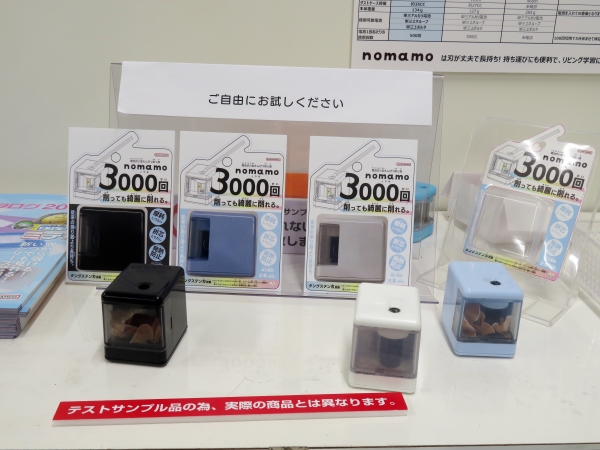 電池式小えんぴつ削り器「nomamo(ノマモ)」刃に耐摩耗性に優れた「タングステン」素材を使用し、約3000回削り続けられる　12月発売