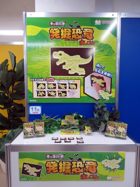 キャラバキが消しゴムとして登場！消していくうちに徐々に化石のカタチが現れる「キャラパキ発掘恐竜　消しゴム」11月発売