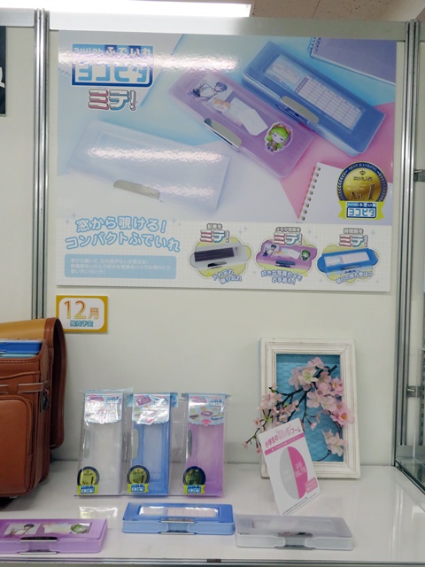 筆入れ「ヨコピタ ミテ！」表面についた窓から覗いて中がチェックできる。時間割りを入れたり、推しの写真を入れたり使いかたはいろいろ。半透明のクリアカラーの3色展開　12月発売