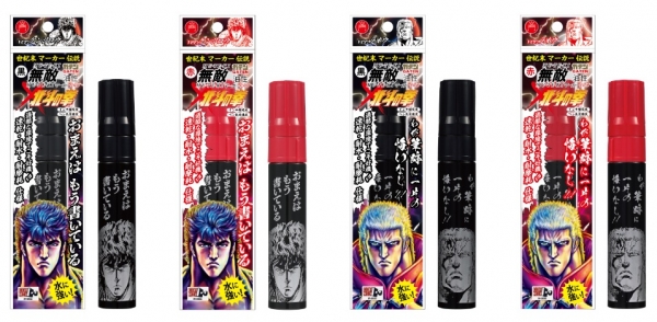 ケンシロウとラオウは極太