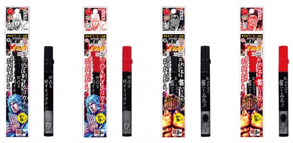 トキとジャギはおの型