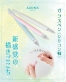 セキセイ　アゾン（R) ガラスペン〈シリコン〉を発売