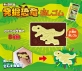 あの大人気チョコレート菓子が消しゴムになって登場！ 『キャラパキ発掘恐竜 消しゴム』発売
