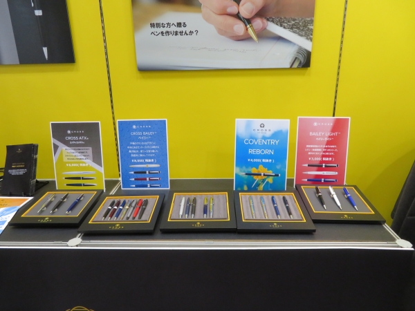 CROSS「クロス　ベイリー」は、高級筆記具の伝統的なスタイルを踏襲した、ギフトに最適なシリーズ　クロス・オブ・ジャパン