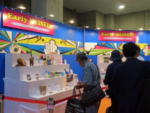 平成に流行った商品と現代の技術やデザインを掛け合わせた、懐かしくもあり、新しい商品を展示する「Early HEISEI！！～20世紀最後の時代がもう懐かしい雑貨たち～」