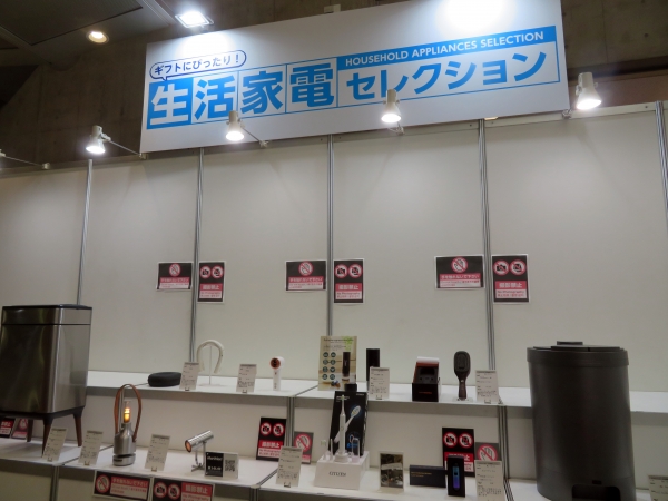 使って楽しい、贈られて嬉しい生活家電に焦点を当てた「ギフトにぴったり！生活家電セレクション」