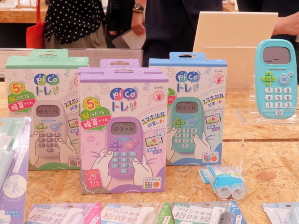 1日5分習慣！脳をそだてる暗算ドリルめざせ！算数力UP「ピコトレ　暗算ドリル　四則計算用　1日5分で脳を育てる」ソニック