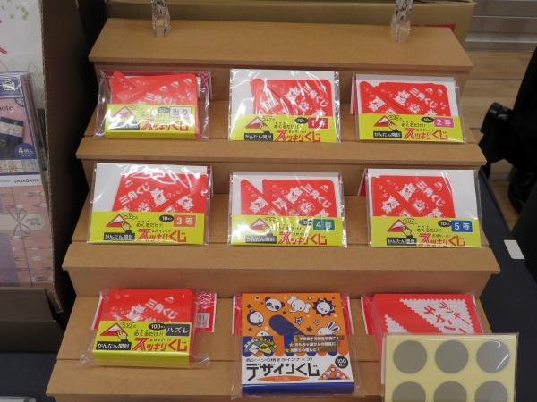 イベントにおススメ！抽選会の準備・運営がスムーズに！ミシン目加工だから、ペリッと一瞬で開いて気持ちいい！破りカスの出ない「スッキリくじ」ササガワ